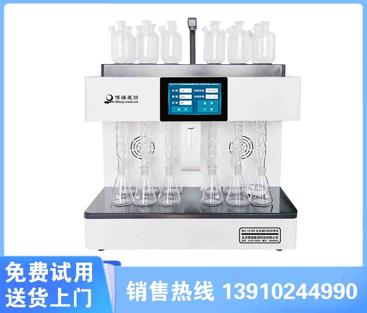 全自動COD分析儀大批量水樣操作