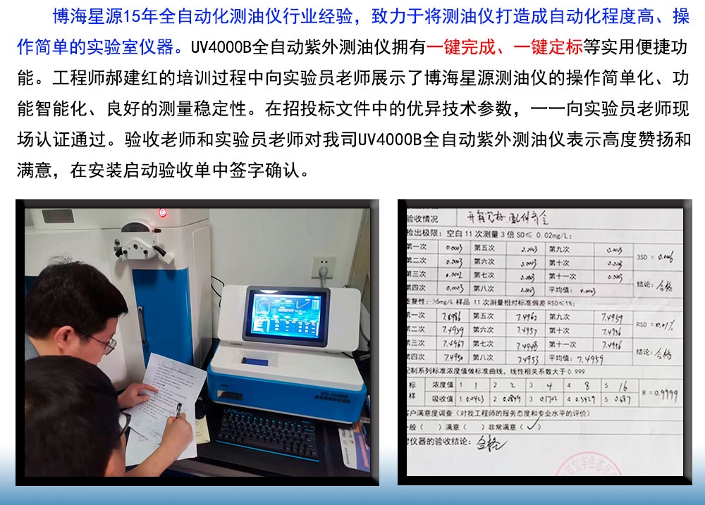 全自動紫外分光測油儀