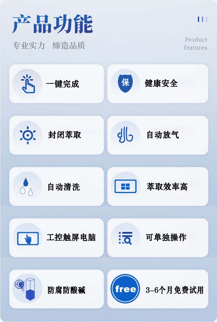 全自動(dòng)液液萃取器