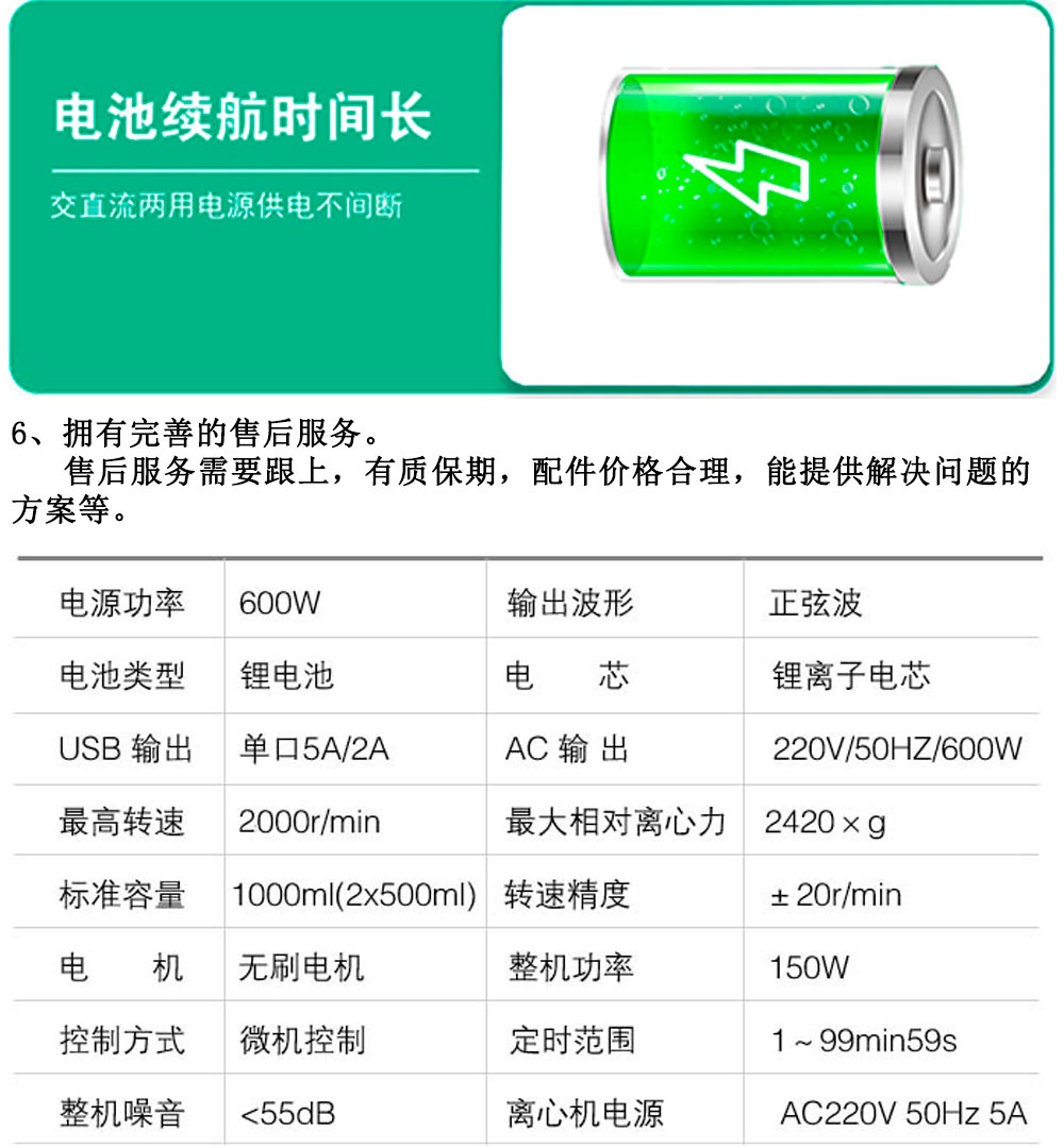 便攜式離心機(jī)