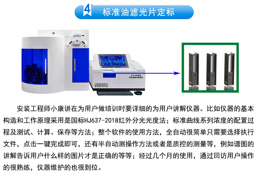 UV4000B全自動(dòng)紫外測(cè)油儀