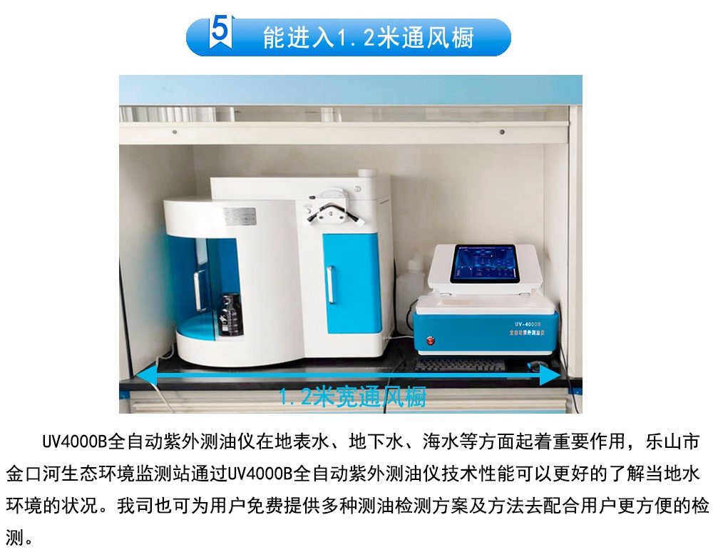 UV4000B全自動(dòng)紫外測(cè)油儀