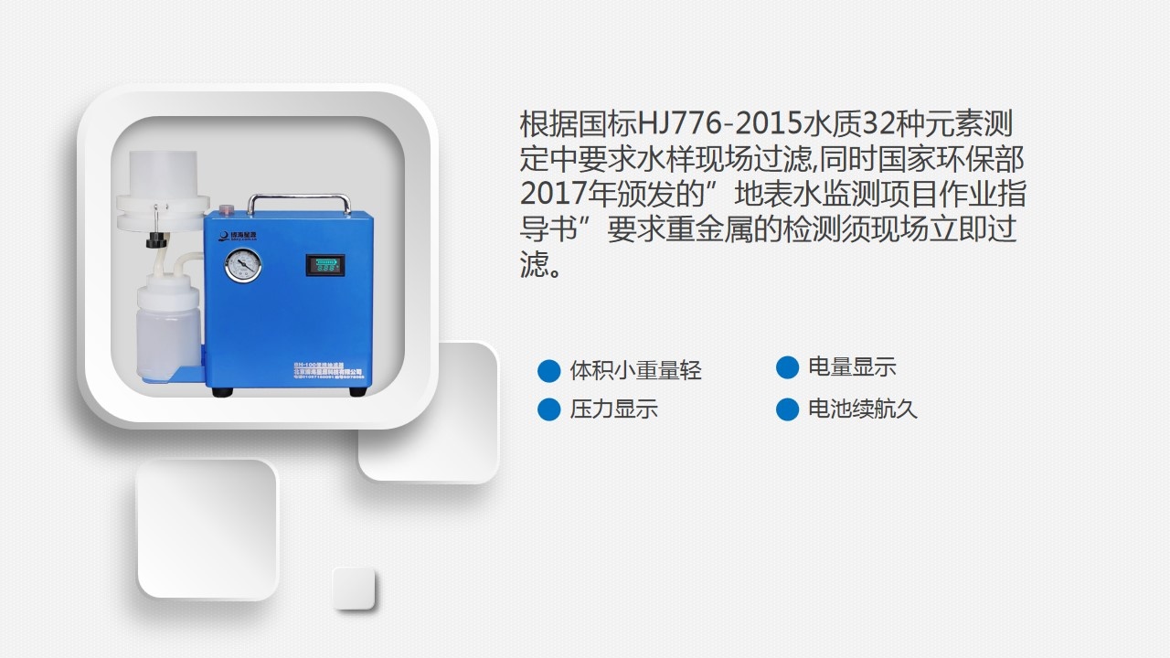 便攜式抽濾器