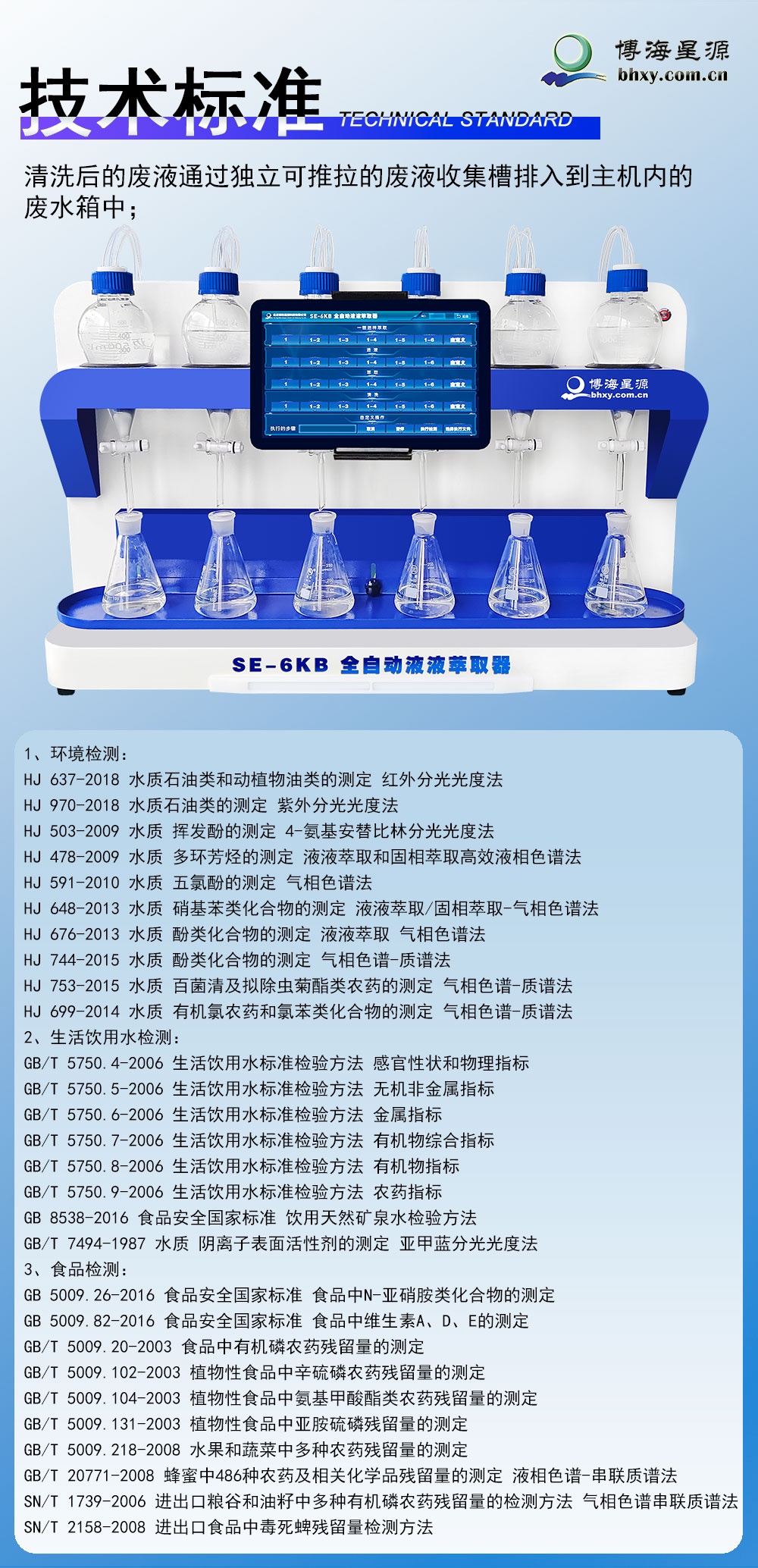 全自動液液萃取儀 密閉式氣流震蕩內(nèi)循環(huán)萃取機 水中陰離子萃取裝置