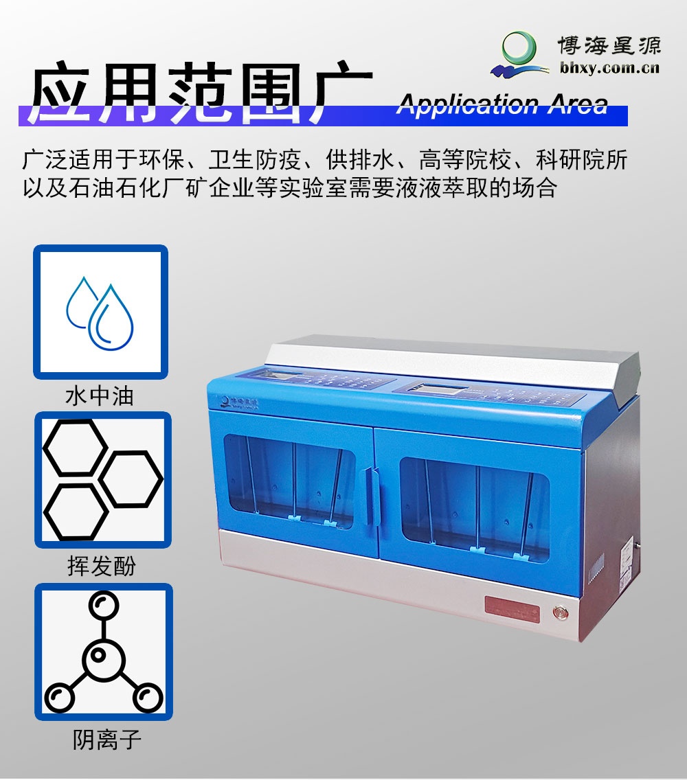 實驗室用全自動萃取器 密閉萃取振蕩