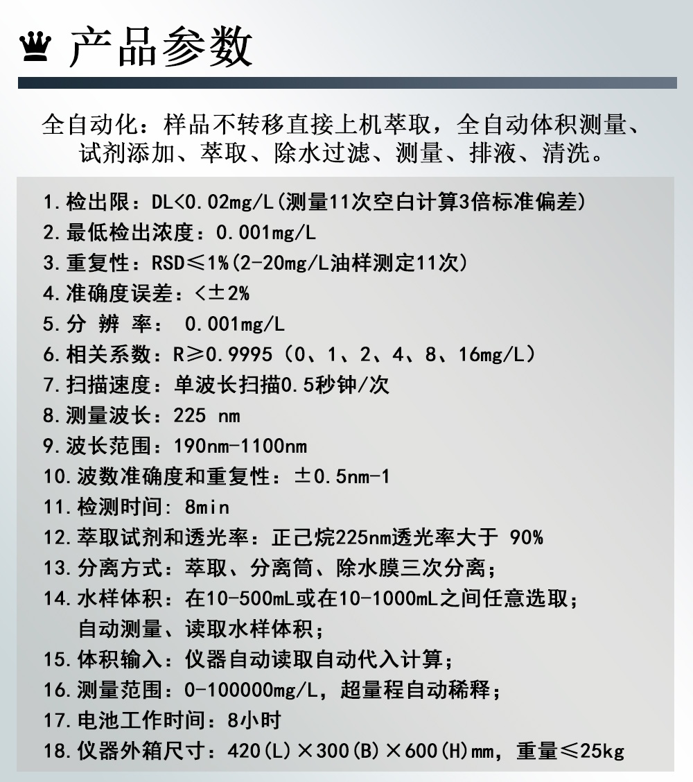 便攜式紅外測油儀UV980水中油測定儀 全自動測油 儀