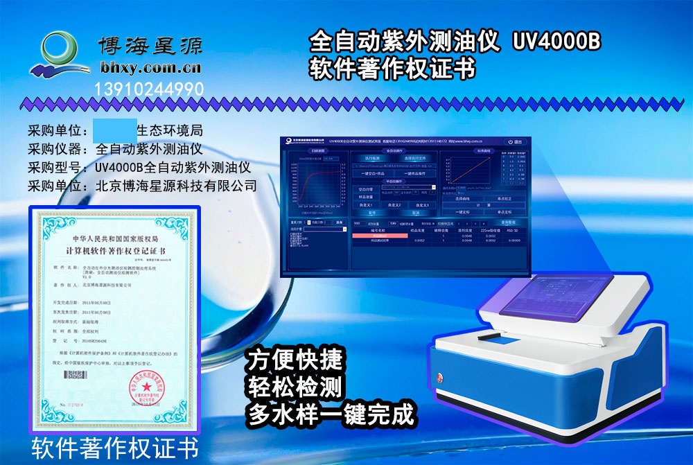 全自動(dòng)紫外測(cè)油儀